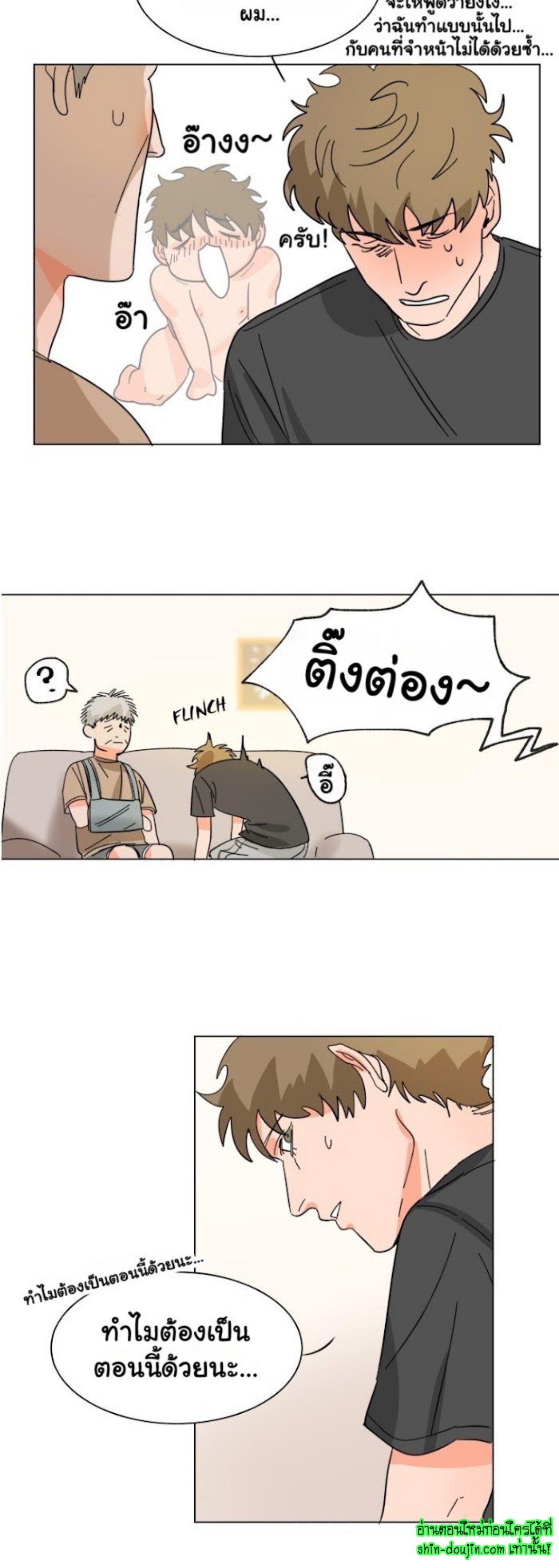 Keeper of the Pearl EP 7